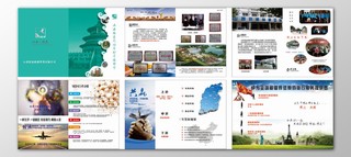 旅游画册山西旅游集团简介公司荣誉共谋发展画册模板